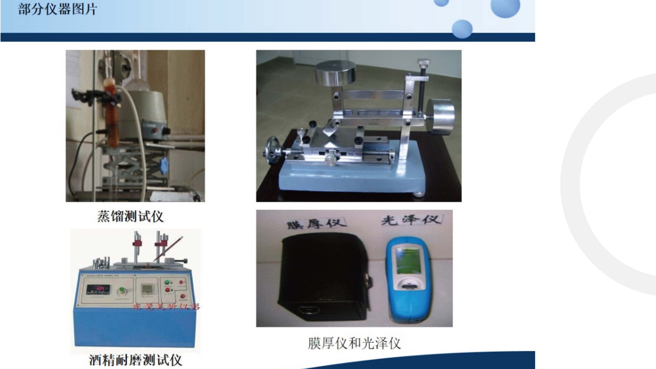 惠州市高登化工有限公司 (3)_页面_05