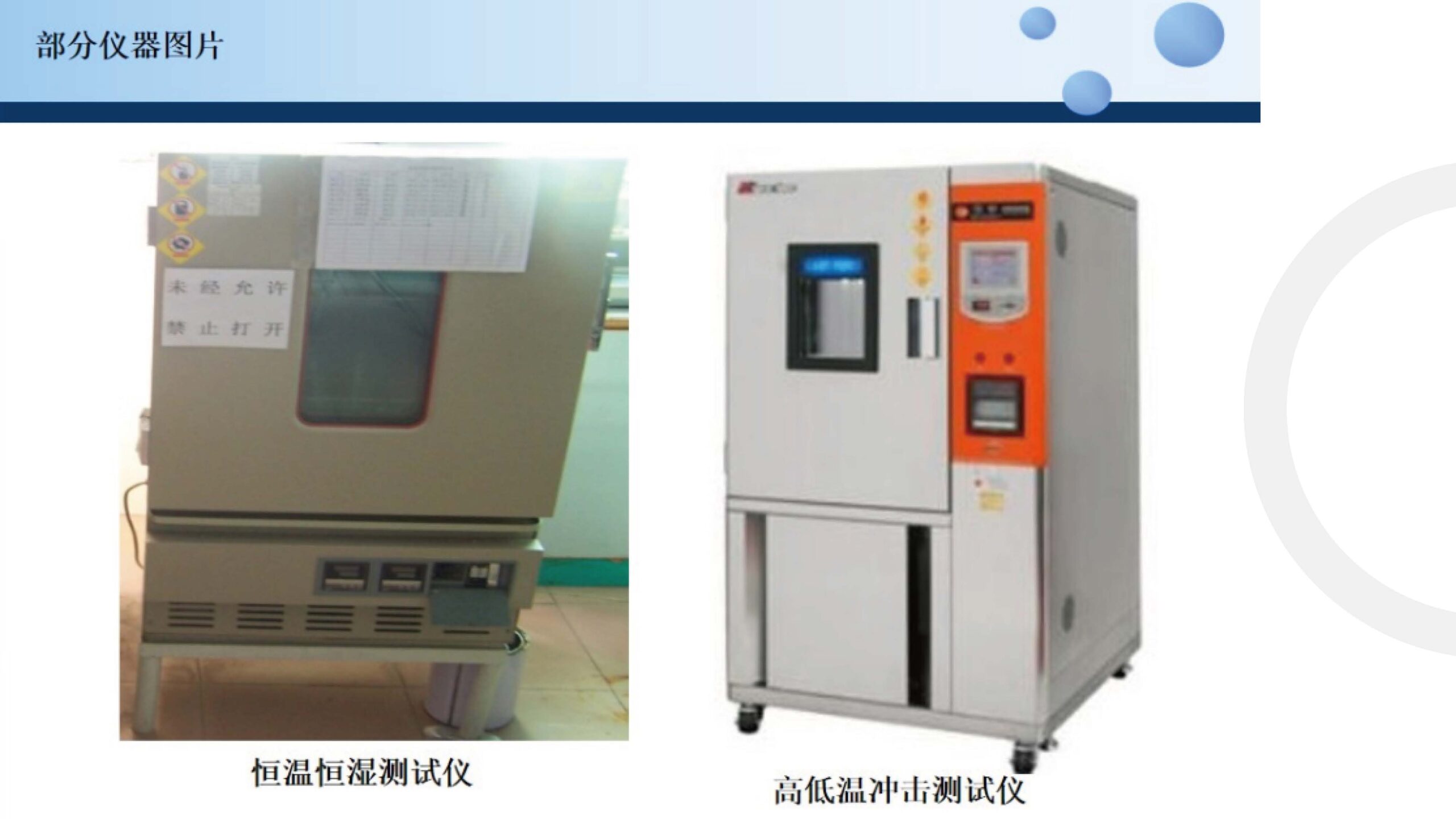 惠州市高登化工有限公司 (3)_页面_06