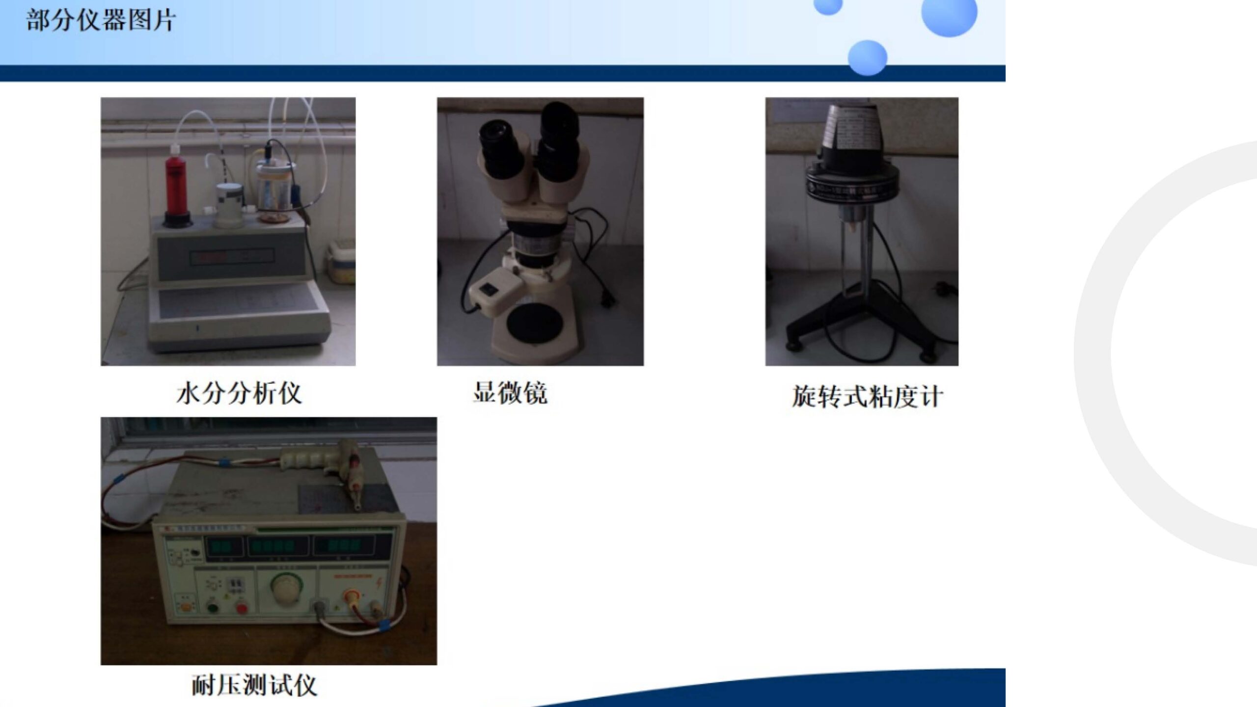 惠州市高登化工有限公司 (3)_页面_07