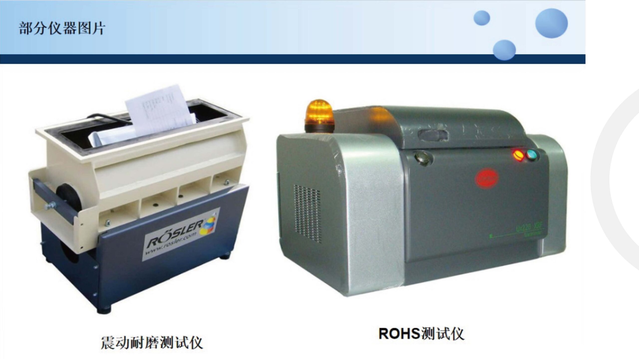 惠州市高登化工有限公司 (3)_页面_09